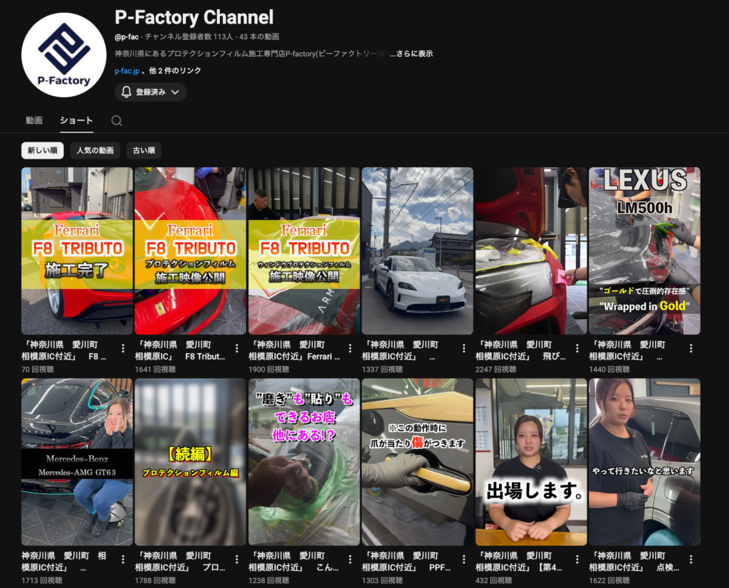 今、P-Factoryのショート動画が熱い！【前編】