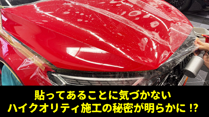 【事例紹介】アウディRS3 フロントフルプロテクション施工